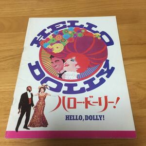  Hello Dolly ( балка blast подъемник ndo..)