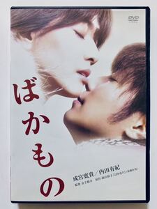 ヤフオク ばかもの Dvd の中古品 新品 未使用品一覧 ヤフオク ばかもの Dvd の中古品 新品 未使用品一覧