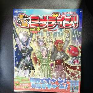 送料370円！！　ドラゴンクエストⅩ　みんなでインする　ミナデイン　