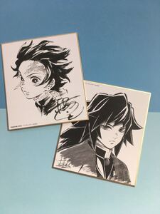 鬼滅の刃 コラボDINING ミニ 色紙 竈門炭治郎 富岡義勇 2枚セット