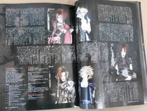 Cure 　キュア　 2006年 9月号 　Vol.36 　蜉蝣 華族 　ジャパネスクロックスタイリング情報誌 タカ５６－２_画像8