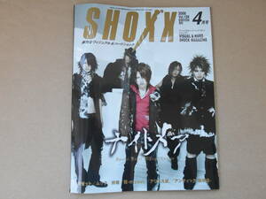  SHOXX ショックス 2006年 ４月号　Vol.158 　　タカ 56-4