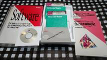 【貴重・レア】NEC　PC-88VA システムディスク　2枚　PC-8835VA-mw Software_画像1
