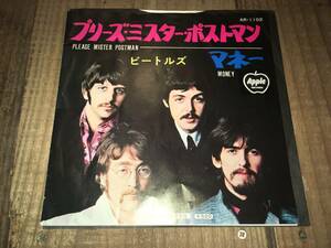 EP/7inchシングル/レコード●ビートルズBEATLES / PLEASE MISTER POSTMAN / MONEY