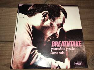 LPレコード/ピアノソロ/US再発盤●山下洋輔 Yosuke Yamashita / Breathtake