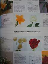 花時間　No.132 2002年9月　大特集「この秋、美しいバラと出会う」　【即決】_画像8