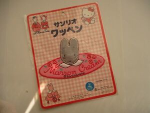 ヤフオク サンリオ マロンクリーム グッズの中古品 新品 未使用品一覧 ヤフオク サンリオ マロンクリーム グッズの中古品 新品 未使用品一覧