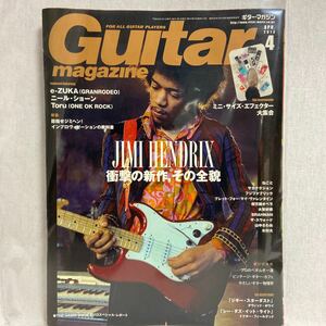 Guitar MAGAZINE 2013年 4月号 ギターマガジン ジミ・ヘンドリックス 本 サカナクション　フジファブリック　ONE OK ROCK
