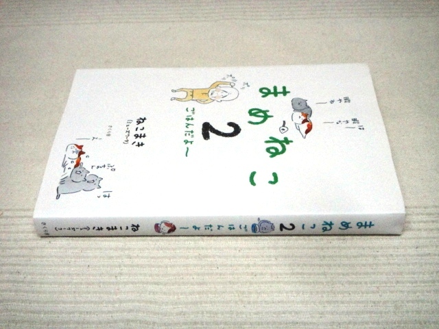 2025年最新】Yahoo!オークション -まめねこ(本、雑誌)の中古品 2025年最新】Yahoo!オークション -まめねこ(本、雑誌)の中古品