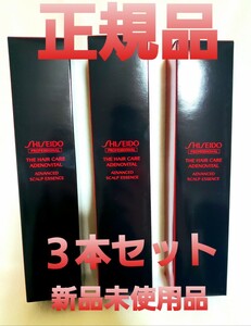 アデノバイタルアドバンストスキャルプエッセンス3本セット