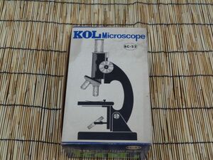 未使用？☆顕微鏡◎KOL Microscope☆BC-52◎学習用顕微鏡☆