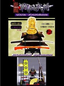 武 MONONOFU 武 外伝 激闘 戦国武将…全13種 (織田信長/明智光秀/豊臣秀吉/火縄銃/刀/兜/軍旗…1/6スケール 刀剣ミニチュア フィギュア