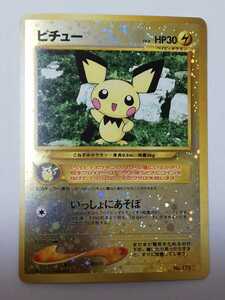 * prompt decision * Pokemon Card Game pichu-........ old back surface pokeka card Pikachu 