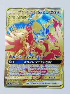 * rare prompt decision * Pokemon Card Game fire - Thunder freezer GX UR card fire -& Thunder & freezer 