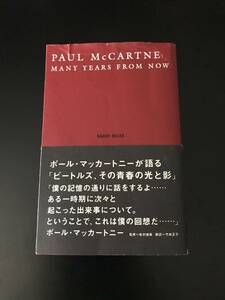 [ paul (pole) McCartney /me колено year zf ром nau]Paul McCartney/MANY YEARS FROM NOW/ Beatles /The Beatles