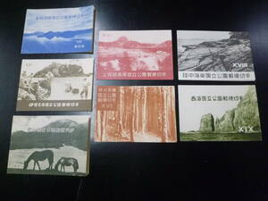 21EA　P　日本切手　1953-56年　国立公園　公71-89の内　小型シート　計7種　タトウにヒンジ貼　未使用
