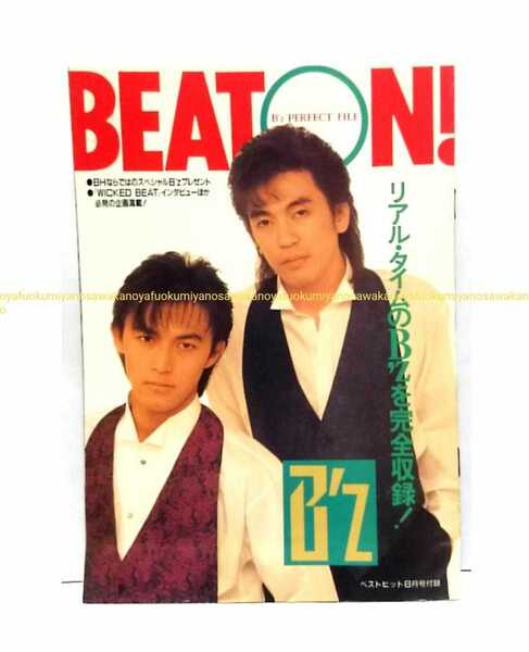 激レア BEATON! B’z PERFECTFILE ベストヒット 8月号付録 検) 松本孝弘 稲葉浩志 WICKED BEAT LIVE-GYM Break through 1990年 雑誌