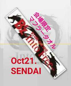 新品 会場限定 B’z LIVE-GYM Into Free EXTRA 20121021 SENDAI マフラータオル 検) 仙台 松本孝弘 稲葉浩志 稲龍 ドラゴン Pleasure