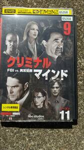 クリミナル・マインド　FBI vs. 異常犯罪　シーズン11 9巻のみ DVD レンタル版 中古 洋画 B14