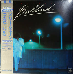 ◆HIRO☆TSUNODA/BALLAD (JPN LP/Sealed) -つのだ☆ひろ, メリー・ジェーン