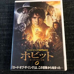 DVD ホビット ロード・オブ・ザ・リング