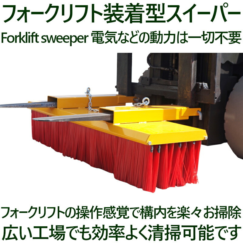 スイーパー ロードスイーパー 脱落防止 ブラシ 大型ブラシ クリーナー 幅1500mm アタッチメント ポリプロピレン製ブラシ PP sweeper1500