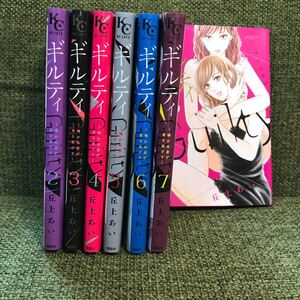 ギルティ 鳴かぬ蛍が身を焦がす 2-8