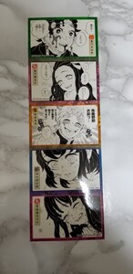 ジャンプショップ限定!鬼滅の刃 非売品のシール