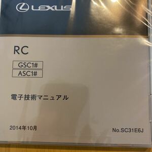  electron technology manual Lexus RC GSC1# ASC1#