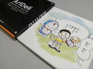  глициния . не 2 самец парусина искусство [ Doraemon ] эта 2michibikienzeru осмотр . производства иллюстрации 