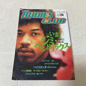 67 ニュールーディーズクラブ NEW RUDIE'S CLUB 1999vol.24 ジミ・ヘンドリックス ジェフ・ベック U2 ローリングストーンズ Hi-STANDARD