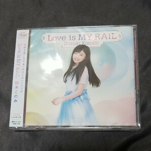 鈴木このみ / Love is MY RAIL[DVD付初回限定盤] 