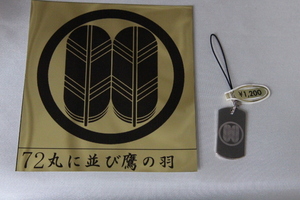 家紋キーホルダー　丸に並び鷹の羽　小　72－6　文字・名前彫り無料