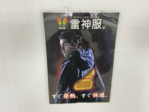 ★訳あり、激安！サンエス雷神服！ネイビー　Ｌサイズ 寒さ対策に！仕事.釣り.レジャー等に♪ 面状発熱体が、背中、腰回りを温めてくれる！