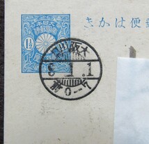 H2,分銅銘あり官製はがき、大正時代8年1月1日林式機械消印、ク/大阪川口8.1.1極鮮明押印、年賀状、吉田東泉堂→山口県萩宛、葉書エンタイア_画像2