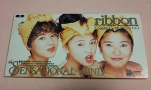 8cmCD Jリーグ 清水FCエスパルス ribbon「“S”ENSATIONAL WIND」