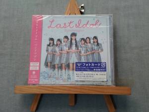 1221b 即決有 新品未開封CD 【初回プレス分/初回限定盤 Type A】 ラストアイドル 『バンドワゴン』 【フォトカード付き】 デビューシングル