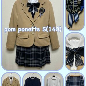 ポンポネットジュニア 女の子 S/140 卒服 受験 面接 フォーマル スーツ セット