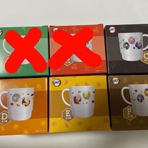 鬼滅の刃 ローソン ミルキーマグ