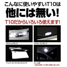 明るいLEDバルブ T10ウェッジ 8連SMD ホワイト発光色 4個set 送料込み 爆光 ルームランプ ナンバー灯 ポジションランプ 室内灯など_画像2