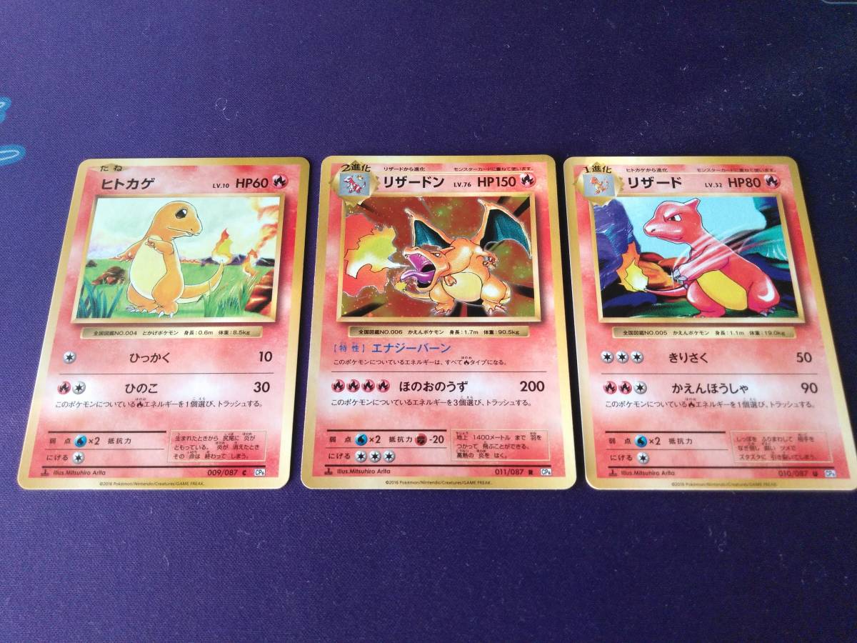 2025年最新】Yahoo!オークション -ポケモンカード リザードン 2025年最新】Yahoo!オークション -ポケモンカード リザードン