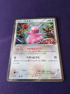 ヤフオク ポケモン Xy メタモン おもちゃ ゲーム の落札相場 落札価格 ヤフオク ポケモン Xy メタモン おもちゃ ゲーム の落札相場 落札価格
