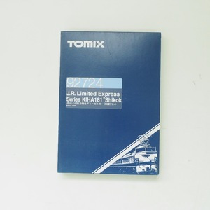 TOMIX 92724 JRキハ181系特急ディーゼルカー(四国)6両セット