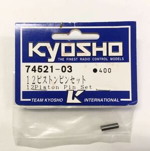 KYOSHO NO.74521-03 12ピストンピンセット