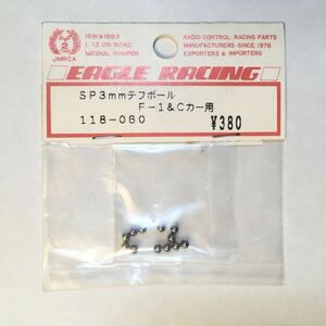 EAGLE RACING SP3mmデフボール