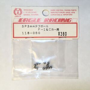EAGLE RACING SP3mmデフボール