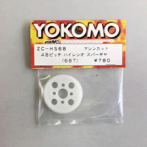 YOKOMOハイレシオスパーギヤー48ピッチ68T