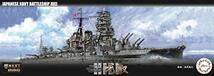 色分け済み プラモデル 艦NX6 フジミ模型 1/700 艦NEXTシリーズ No.6 日本海軍戦艦 比叡 色分け済み プラモデ_画像1