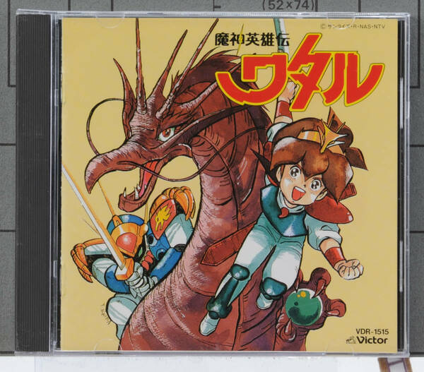 1988 Anime CD Spirit Hero Wataru(With First Privilege Iron Print)魔神英雄伝ワタル サウンドトラック 初回アイロンプリント付[tag00CD]