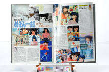 1980s KAC Urusei Yatsura Maison Ikkoku Summer Carnival Pamphlet KAC うる星やつら めぞん一刻 夏カーニバル パンフレット [tag5555]_画像8